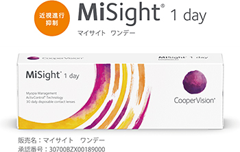 MiSight1day（マイサイト）